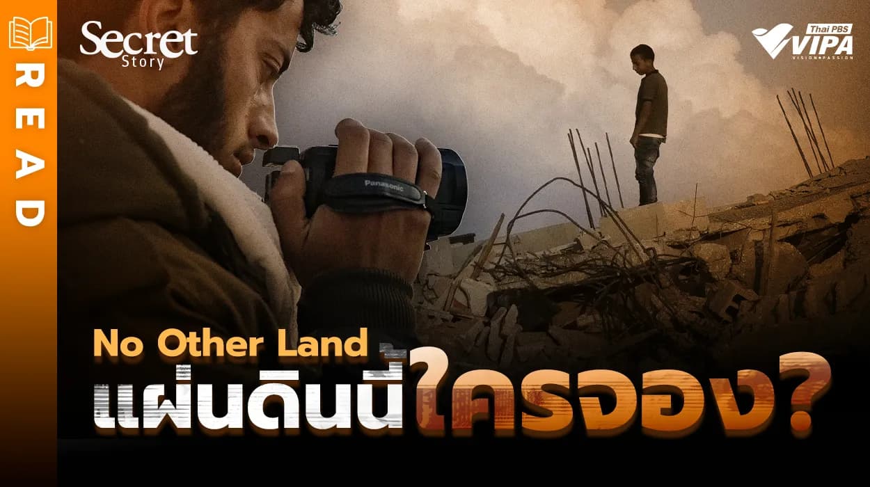 Related Article Thumbnail